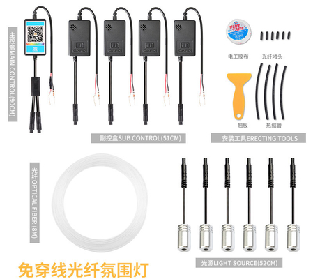 DC 12V 차량 변경 부속물 자동차 내부 주변 조도 가십 램프